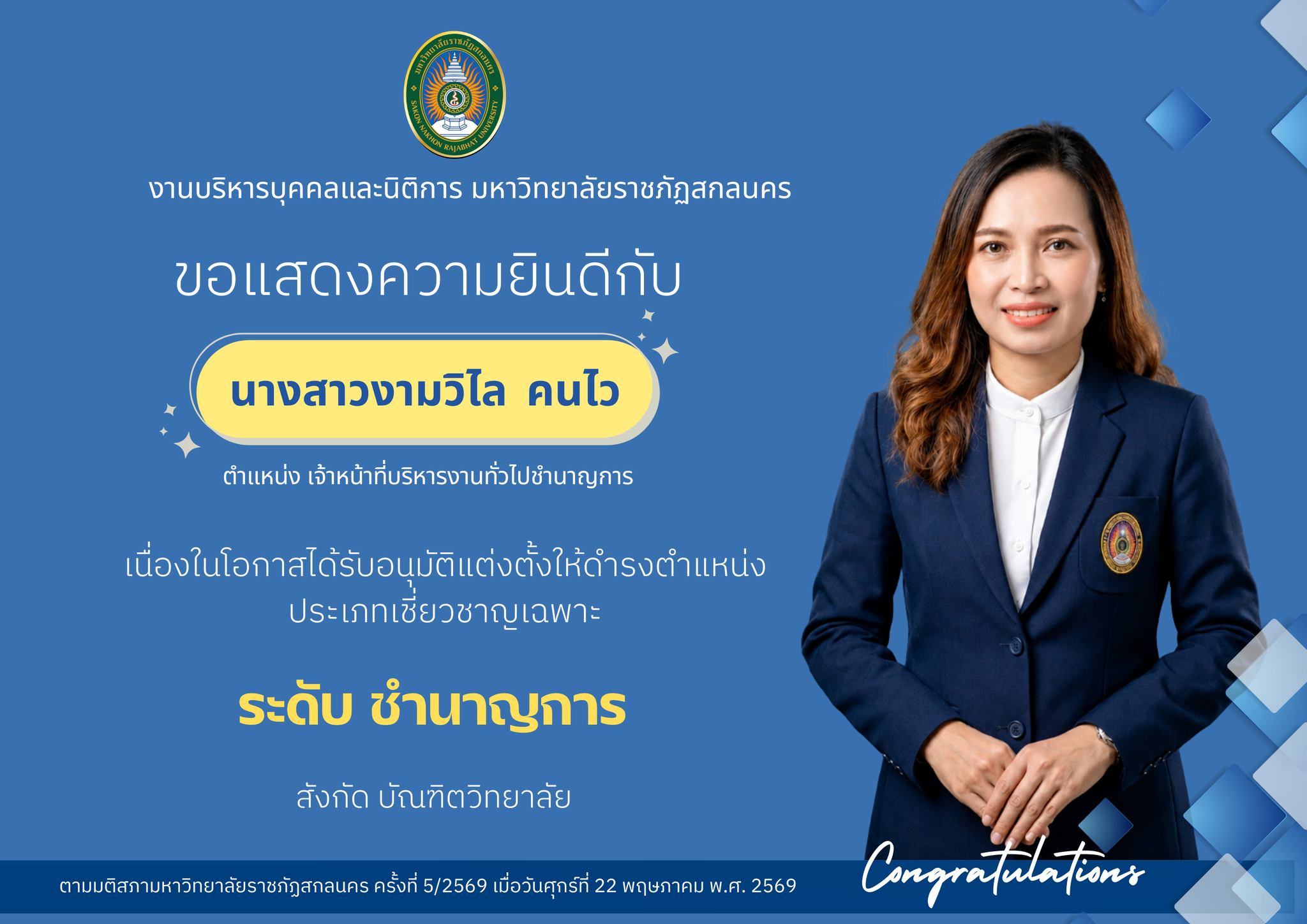 งามวิไล