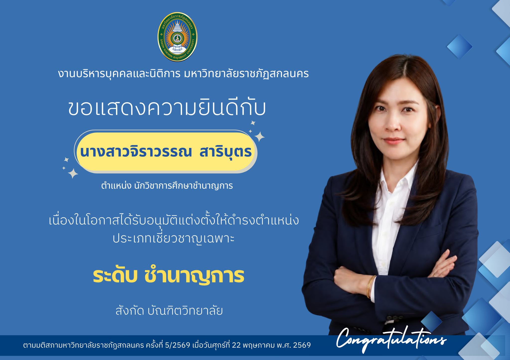 จิราวรรณ