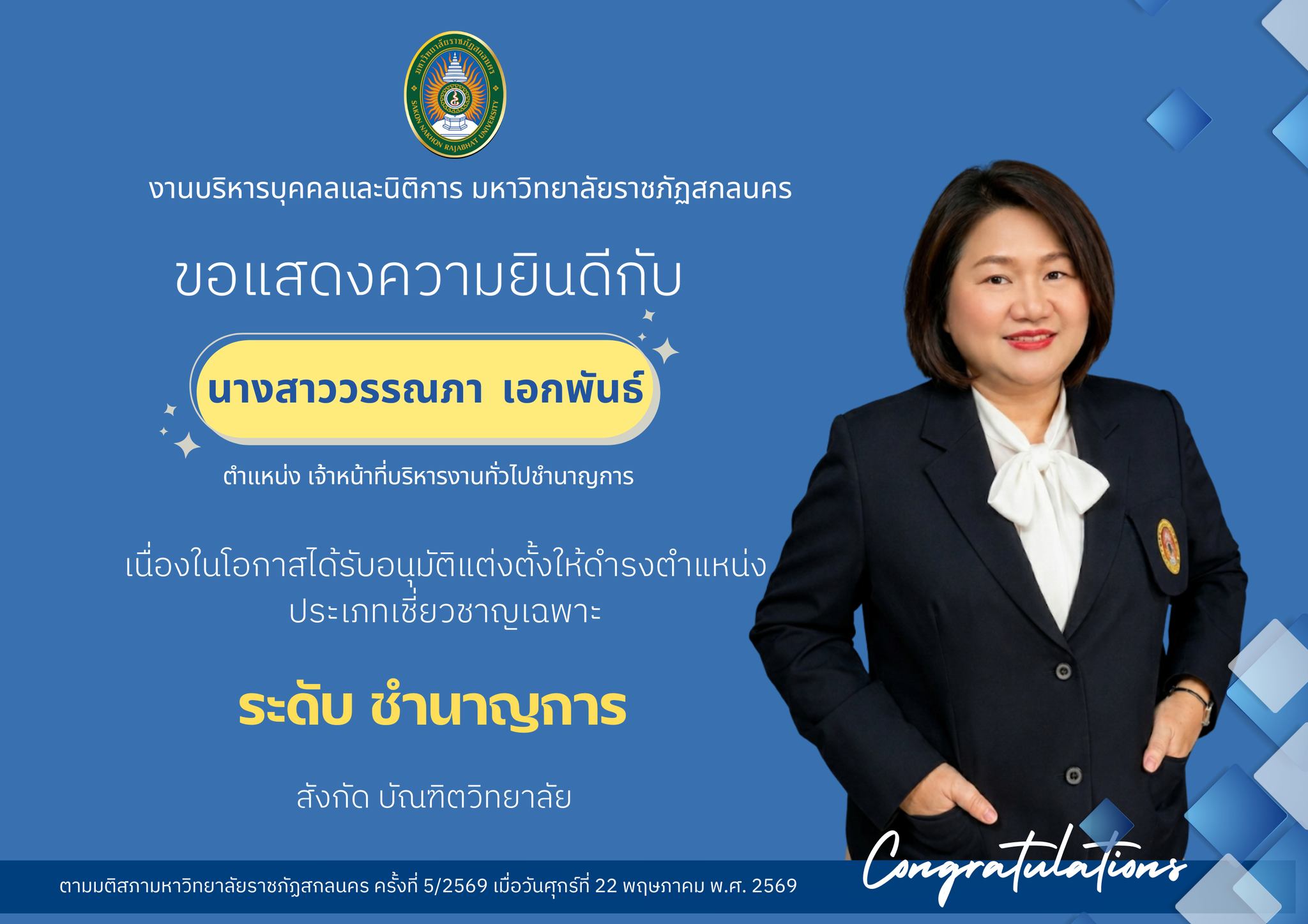 วรรณภา